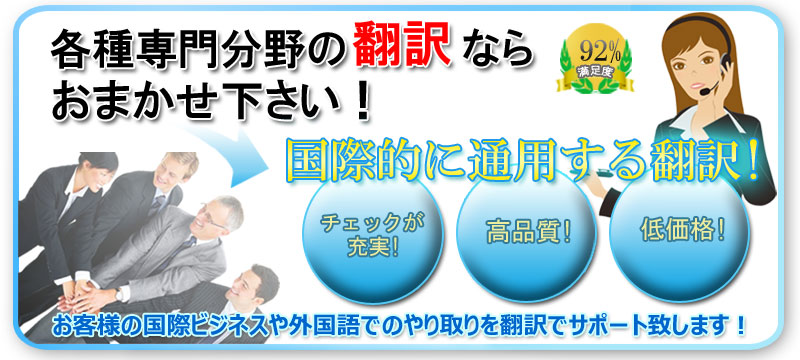 あなたの国際ビジネスをサポートいたします。